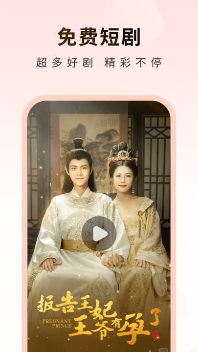 草莓短剧免费版(1)