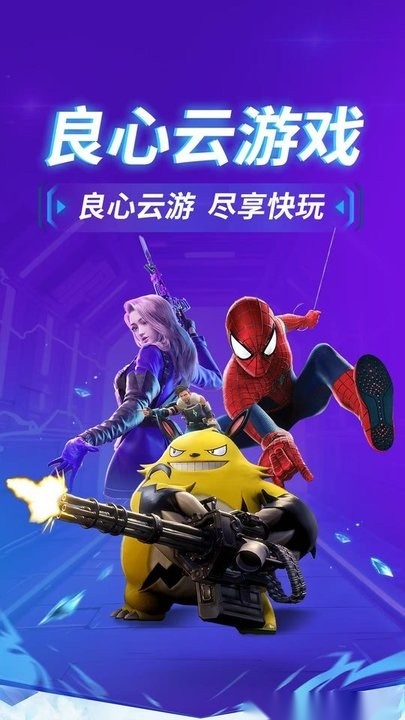 良心云游app(4)