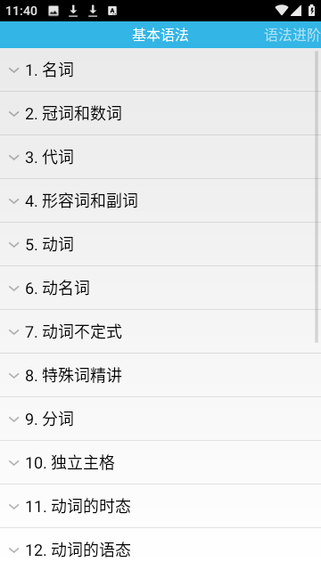 Grammarly安卓官方版图1