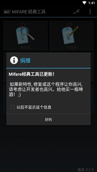 mifareclassictool免费版图2
