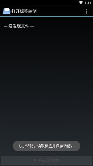 mifareclassictool免费版图4