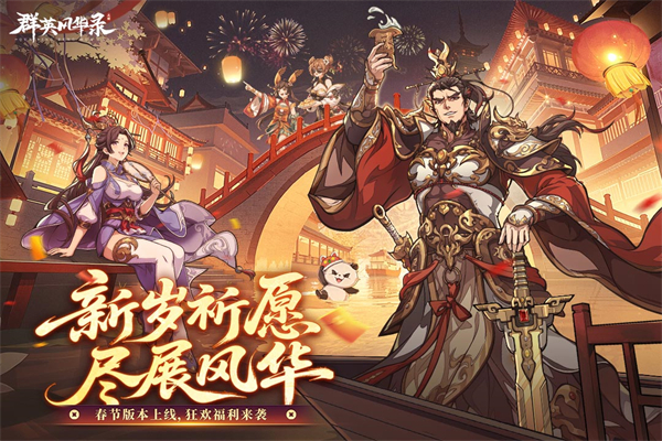 群英风华录手游无广告版(2)