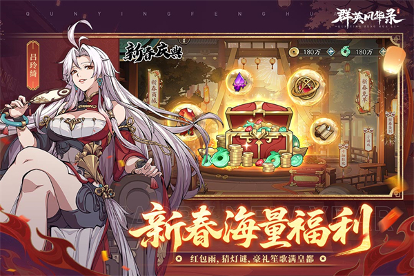 群英风华录手游无广告版(5)