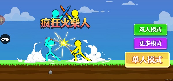 疯狂火柴人最新版(1)