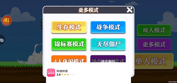 疯狂火柴人最新版(3)