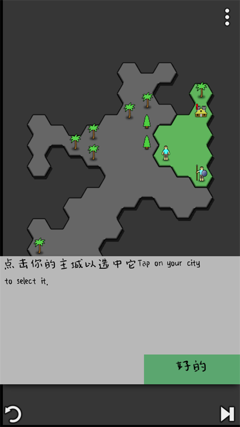 Antiyoy抗体安卓官方版(1)