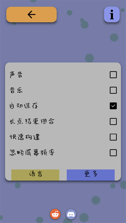 Antiyoy抗体安卓官方版(3)
