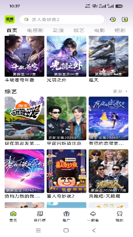 爱看剧场官方最新版图1