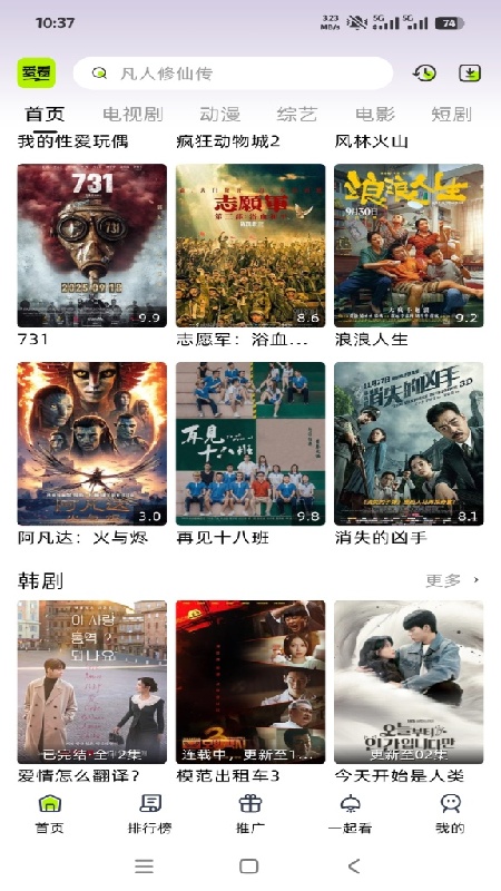 爱看剧场官方最新版图3