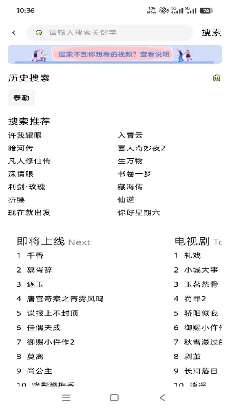 爱看剧场官方最新版图4
