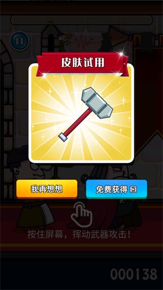 我要当国王2手机最新版(1)