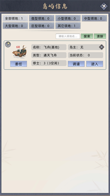 修仙家族模拟器游戏安装包(3)