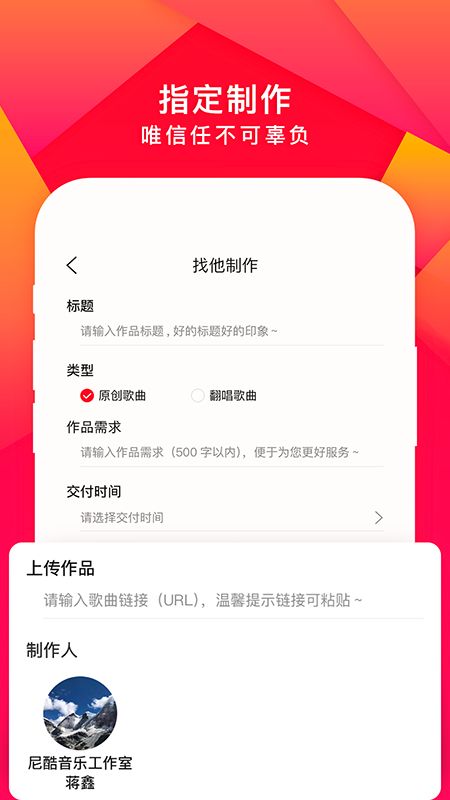 尼酷音乐安卓官方版图2