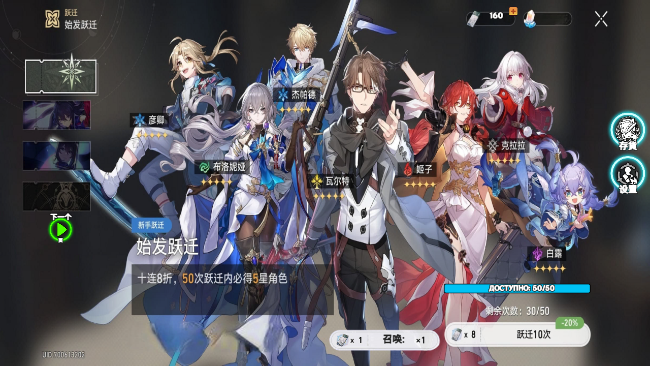 崩铁抽卡模拟器游戏纯净最新版图1