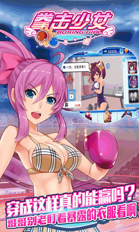 拳击少女官方版(3)