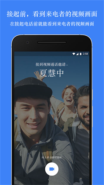GoogleMeet安卓免费版图1