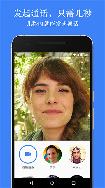 GoogleMeet安卓免费版图4
