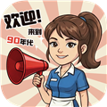 小镇悠闲生活手机最新版