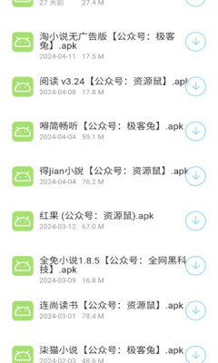 猫猫软件库安卓免费版图3
