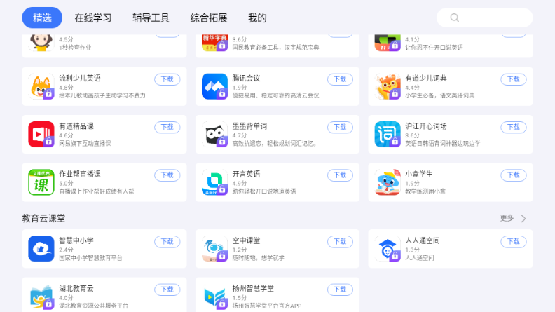 小度应用商店官方版图1