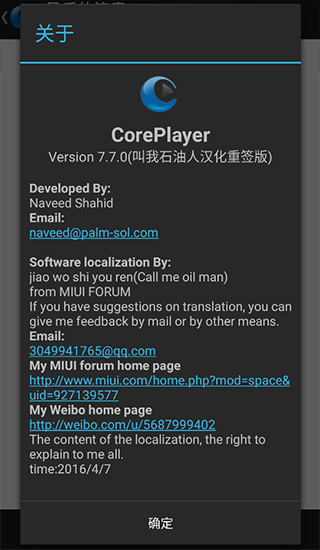 CorePlayer播放器免费原版图1