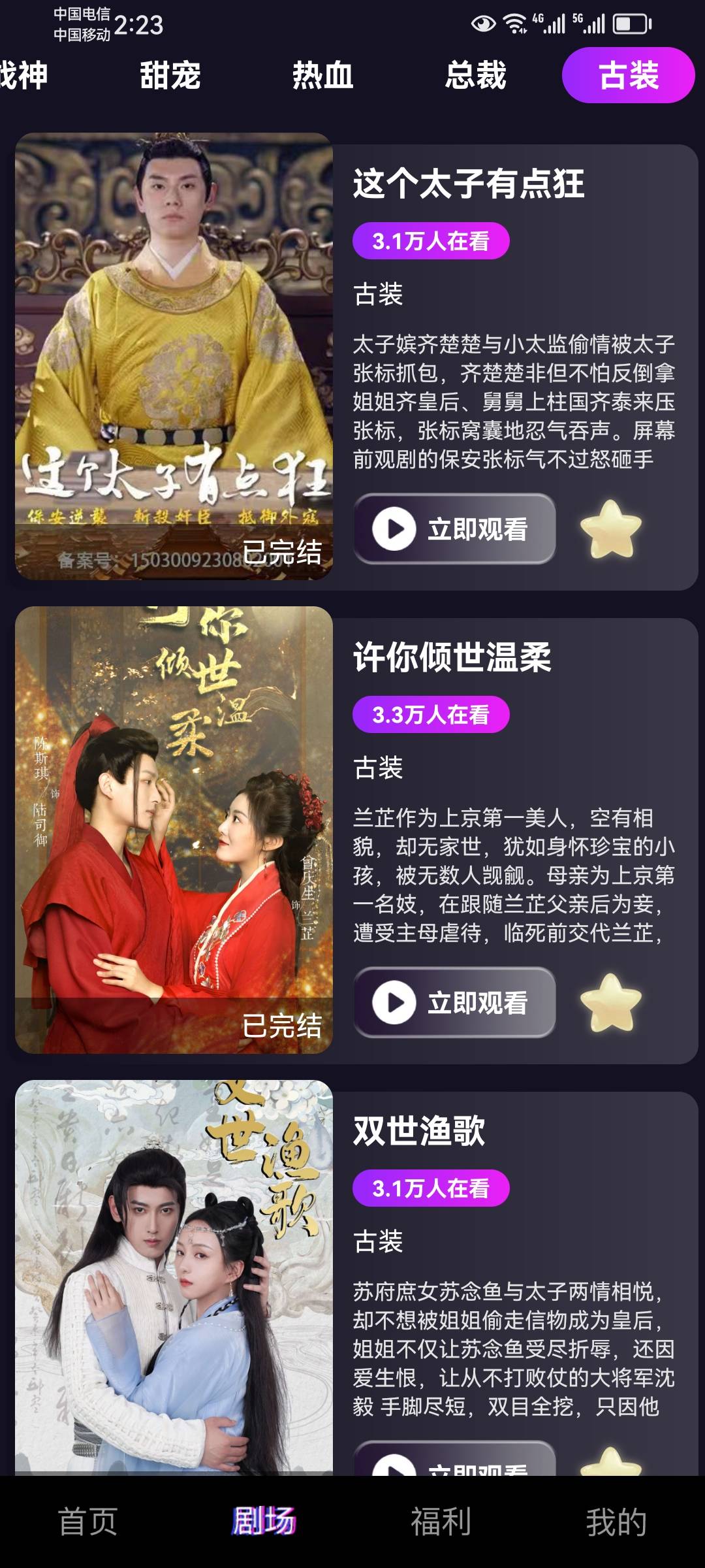 剧开心免费版图2
