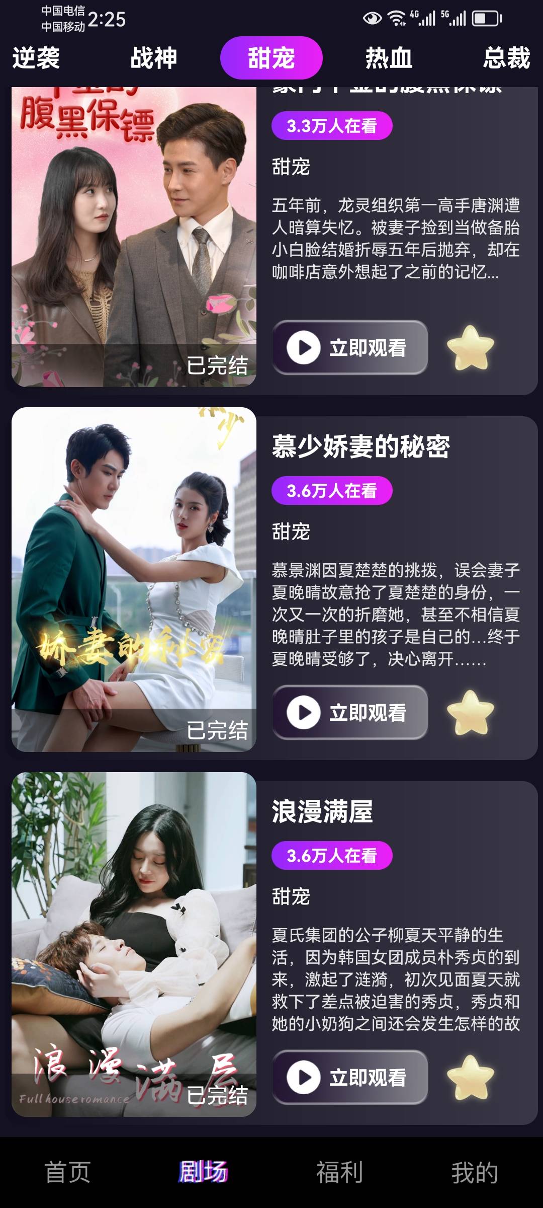 剧开心免费版图3