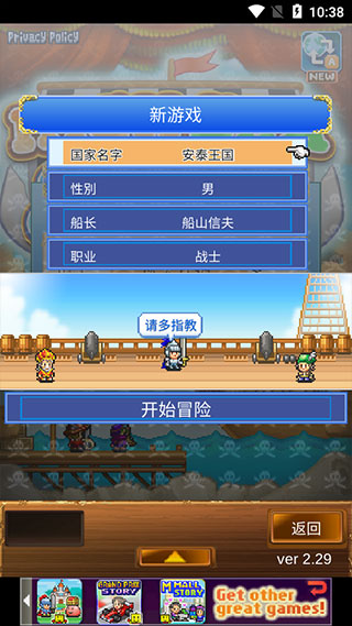 大航海探险物语安卓官方版(2)