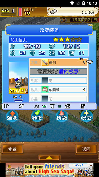 大航海探险物语安卓官方版(3)