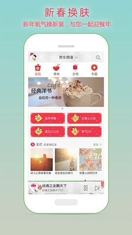 畅想听吧最新免费版图1