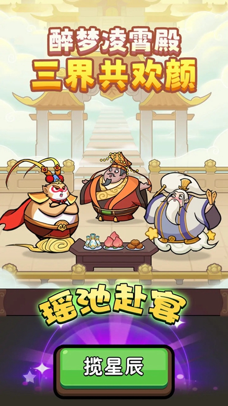 师父又被抓走啦免广告官方最新版(5)