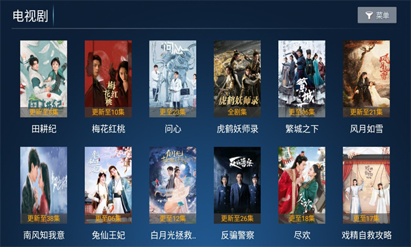 火云影视免费版图1