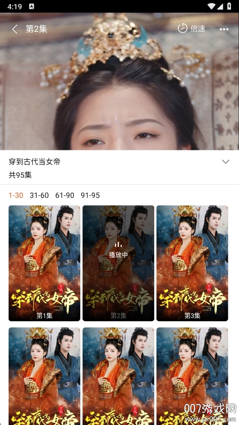 八戒短剧手机免费版