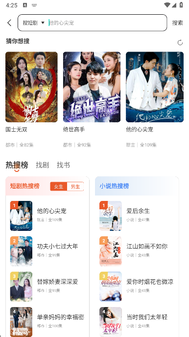 八戒短剧手机免费版