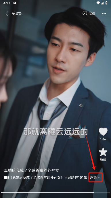 八戒短剧手机免费版