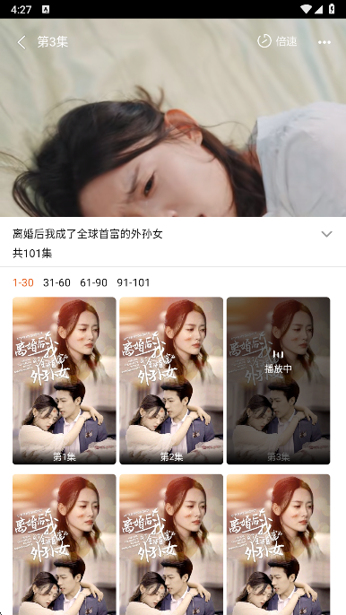 八戒短剧手机免费版
