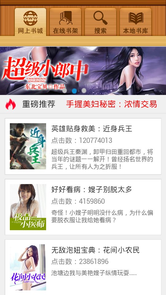 百阅最新免费版图2