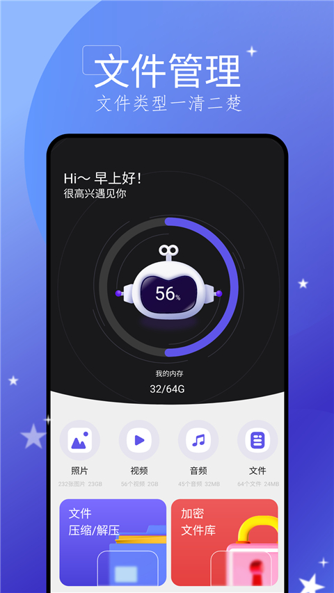搬家大师手机正版图3