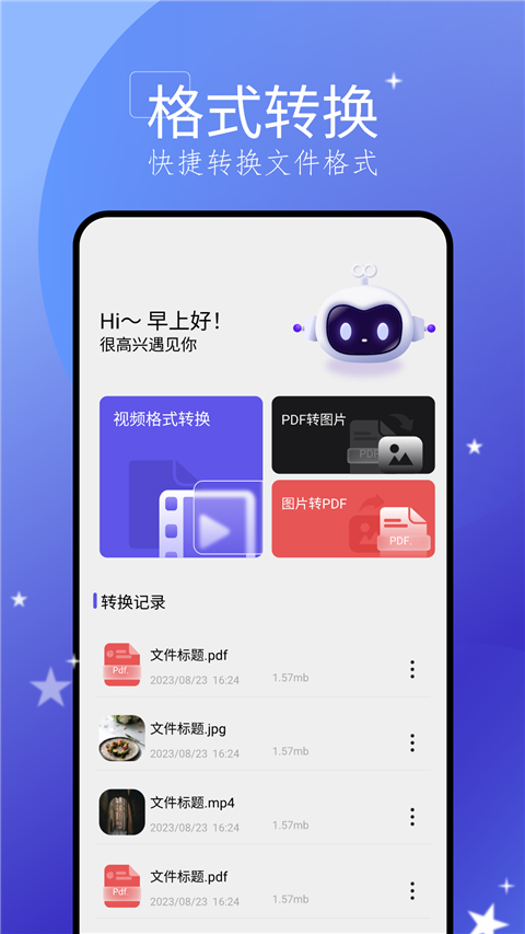 搬家大师手机正版图4