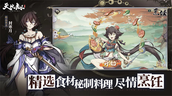 天地劫:幽城再临手机免费版(5)
