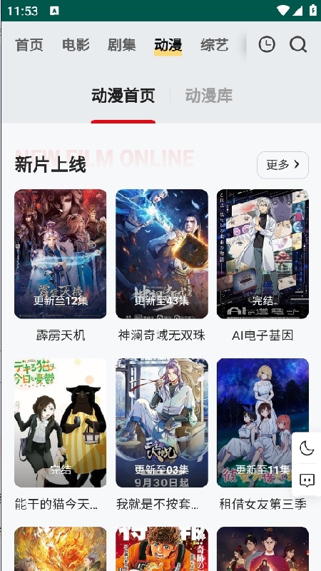 freeok追剧也很卷图3