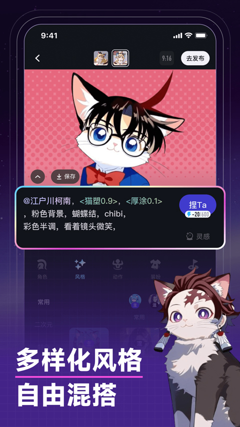 捏Ta免费原版图1