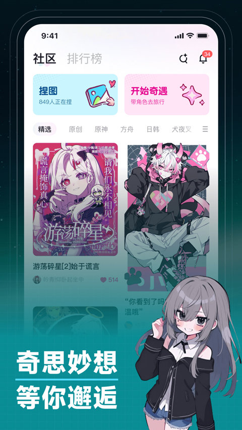 捏Ta免费原版图3
