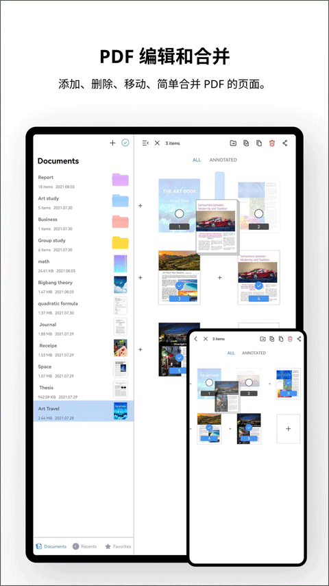 Flexcil笔记和PDF软件原版图5