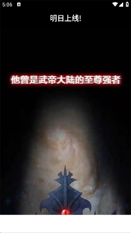 喵趣漫画安卓官方版图3