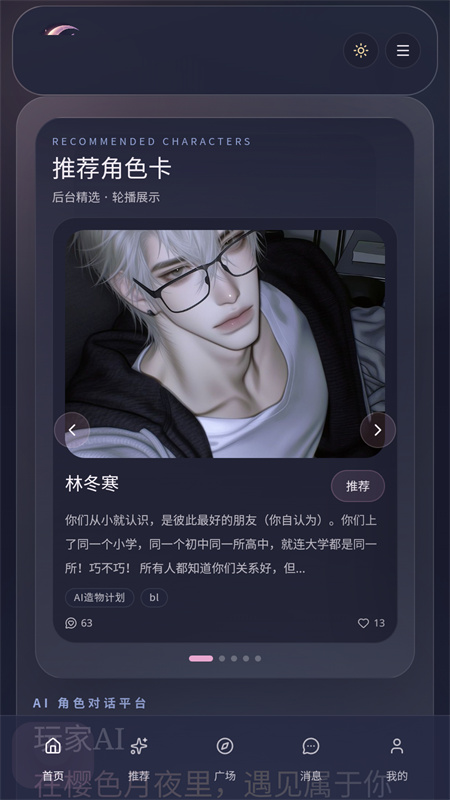 AI玩家图1