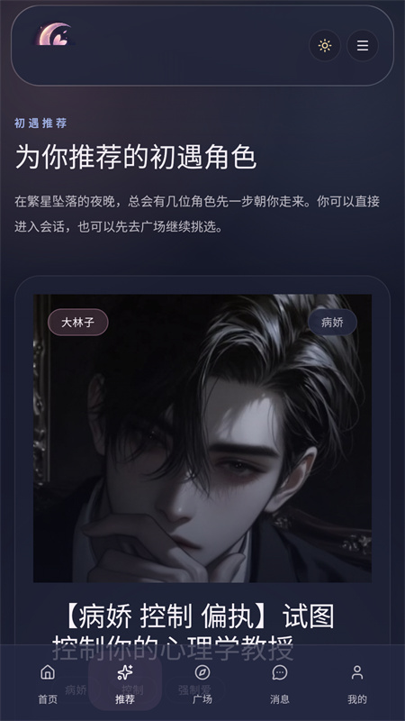 AI玩家图2