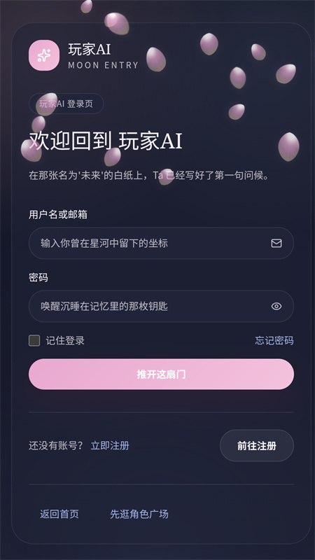 AI玩家图4