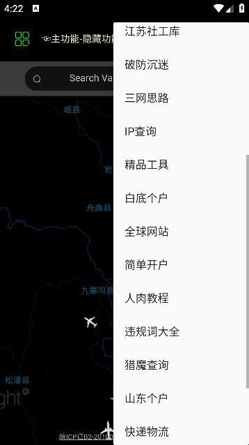 枫叶社工无广告版图5
