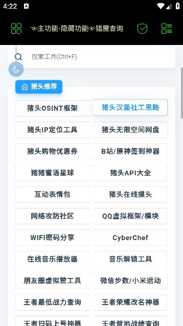枫叶社工无广告版图4